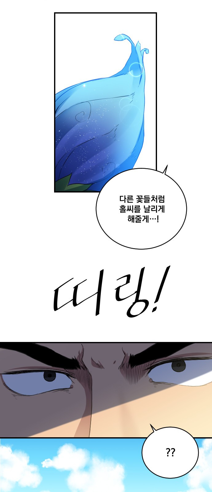 The Strongest Florist Ch.2 p19
