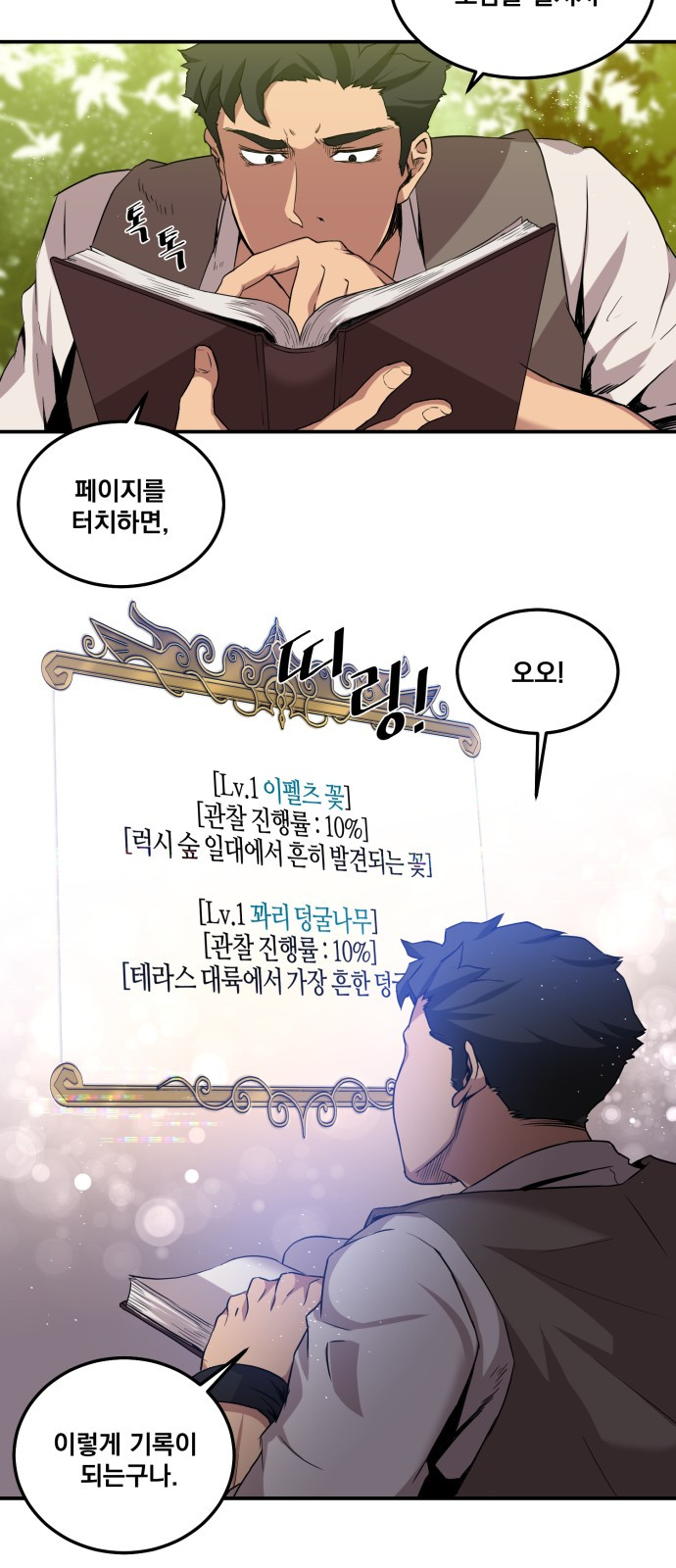 The Strongest Florist Ch.2 p2