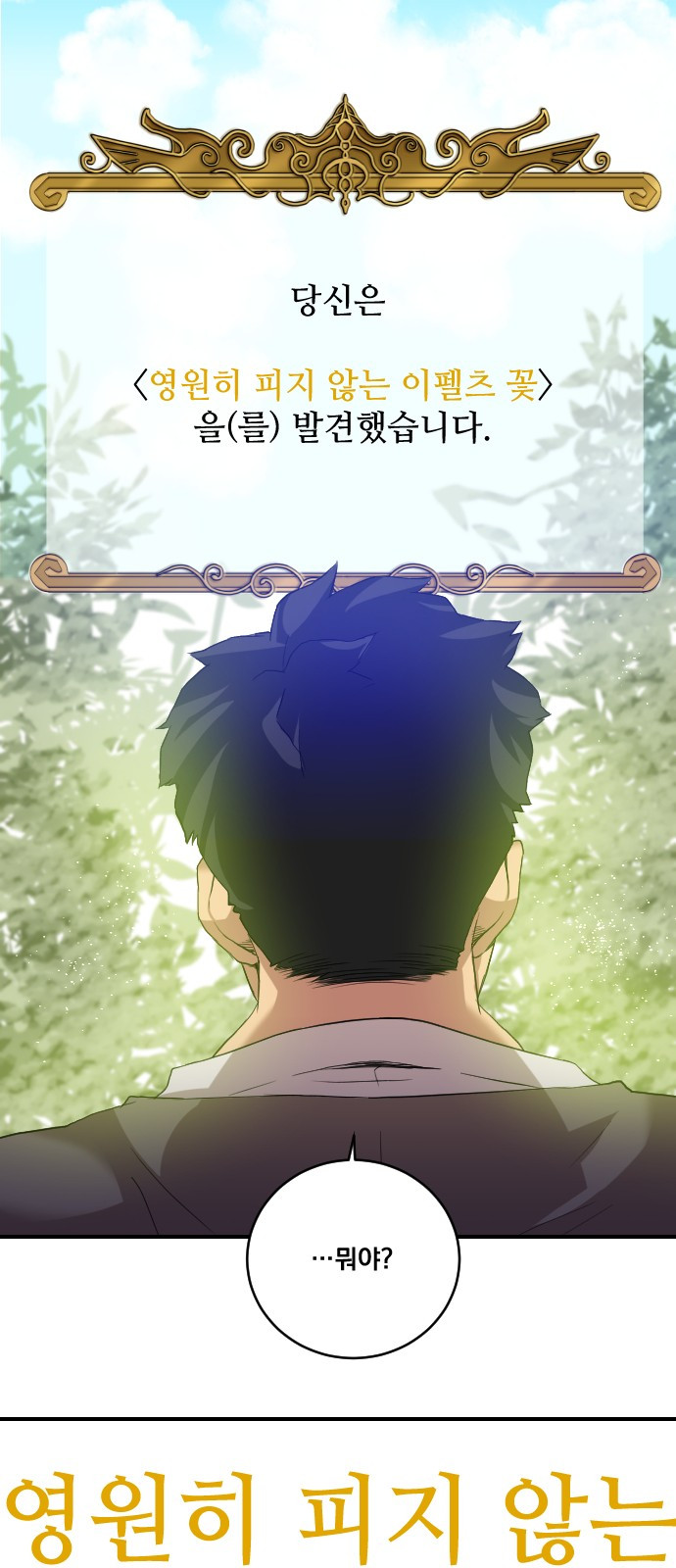 The Strongest Florist Ch.2 p20