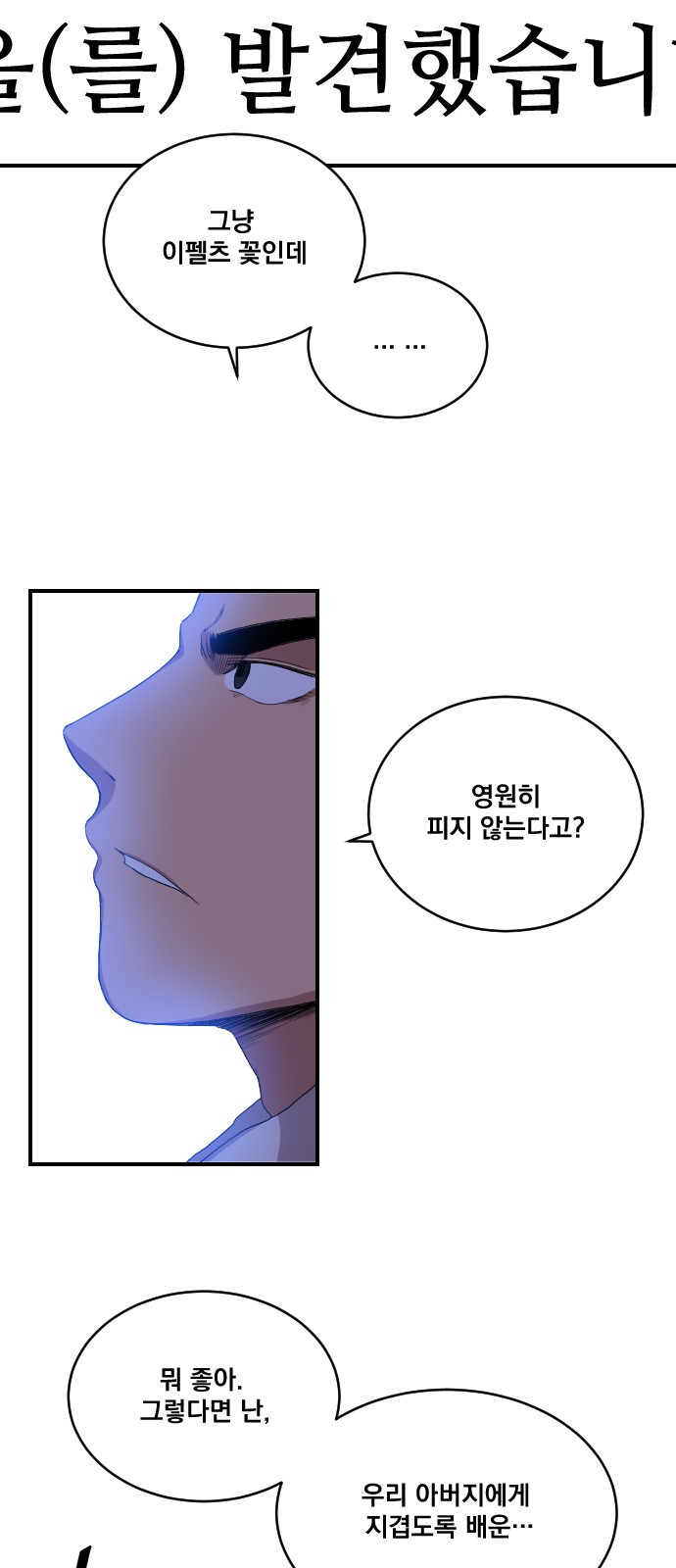 The Strongest Florist Ch.2 p21