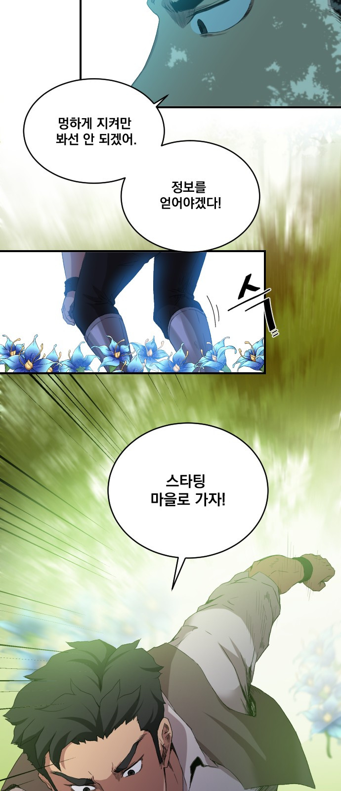 The Strongest Florist Ch.2 p25