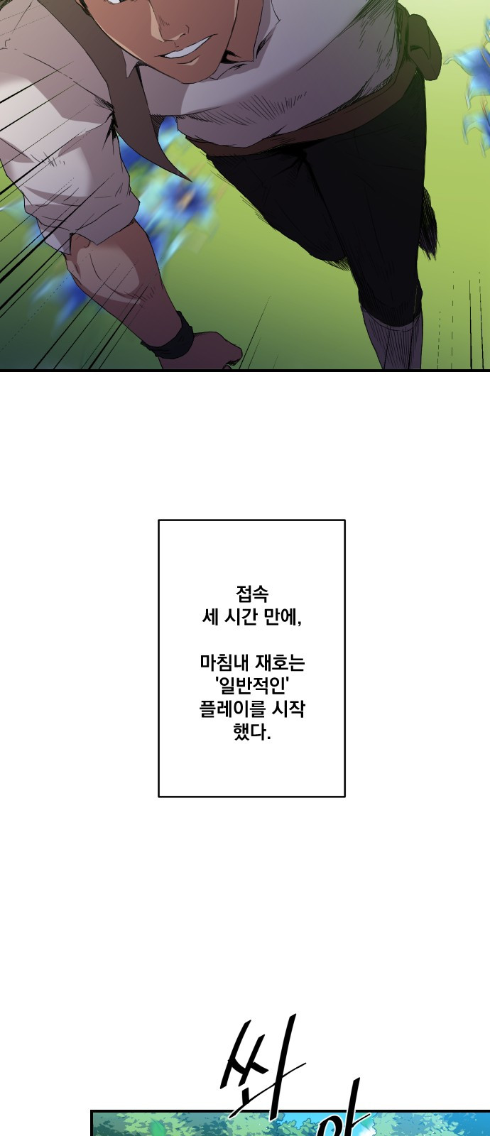 The Strongest Florist Ch.2 p26