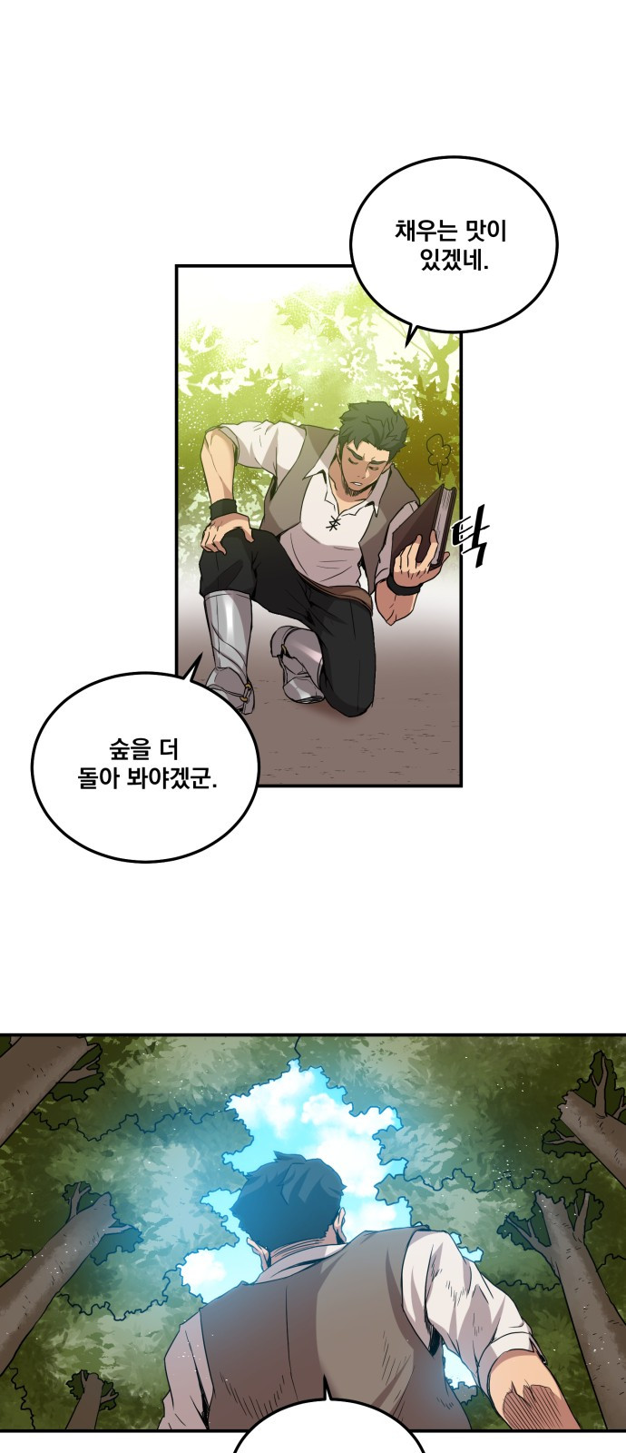 The Strongest Florist Ch.2 p3