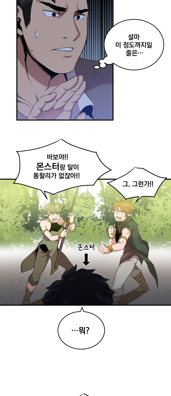 The Strongest Florist Ch.2 p30