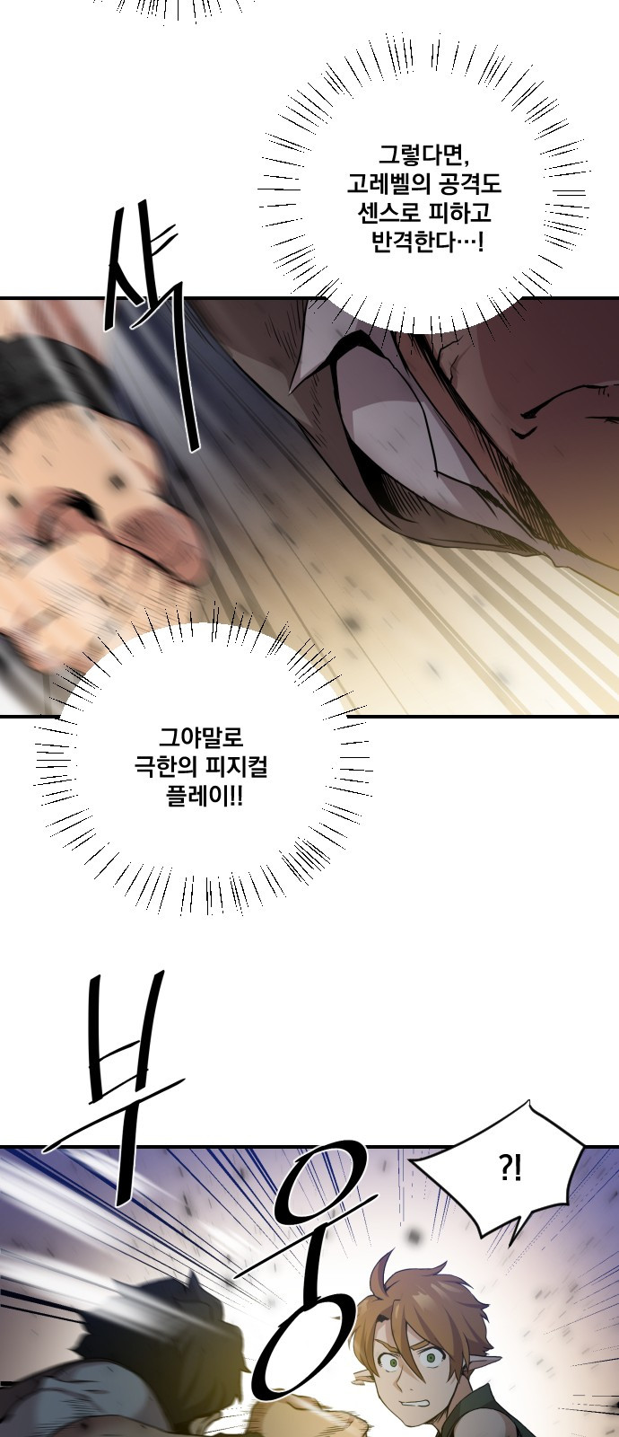The Strongest Florist Ch.2 p37