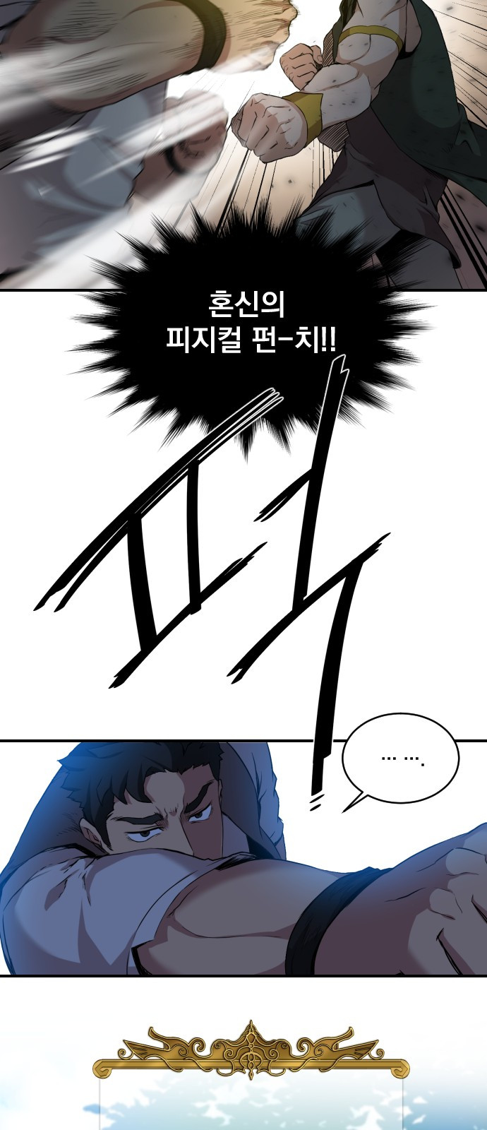 The Strongest Florist Ch.2 p38
