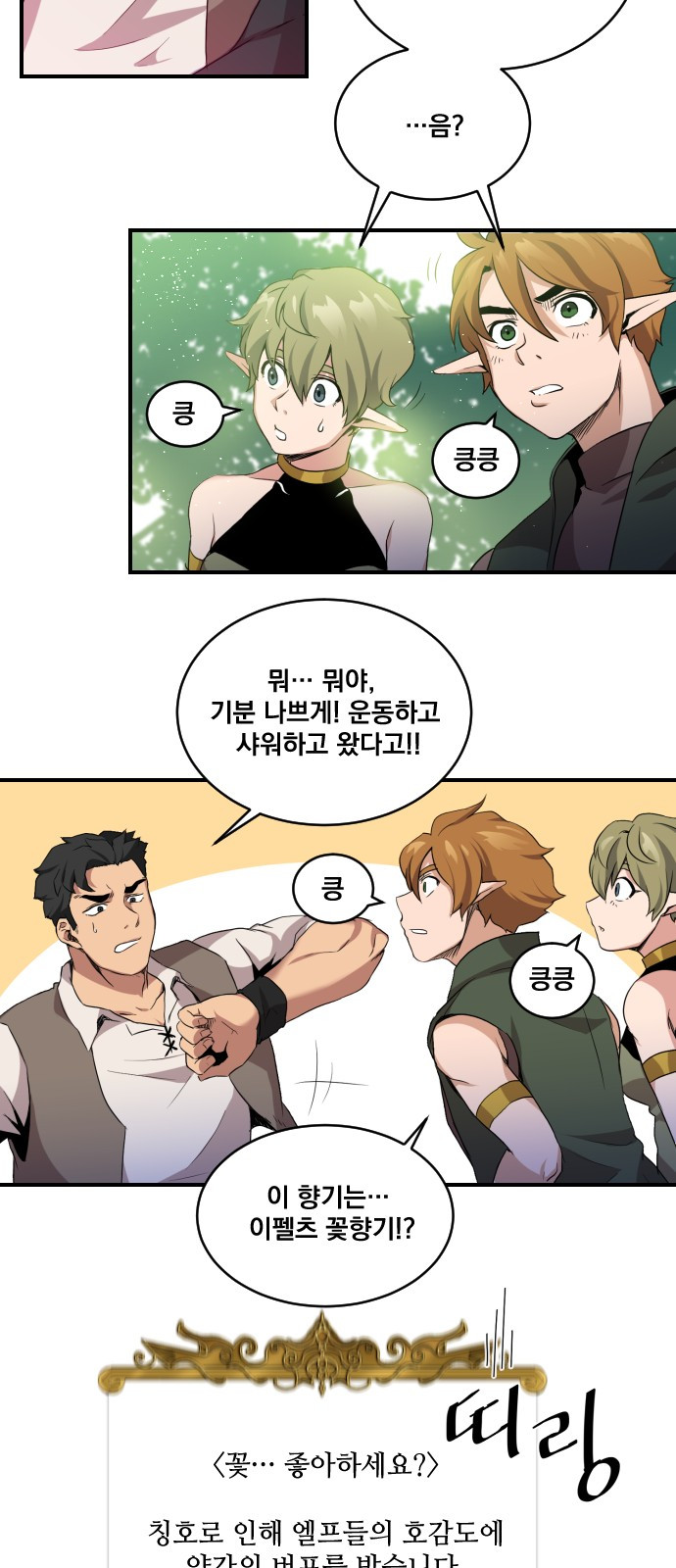 The Strongest Florist Ch.2 p42