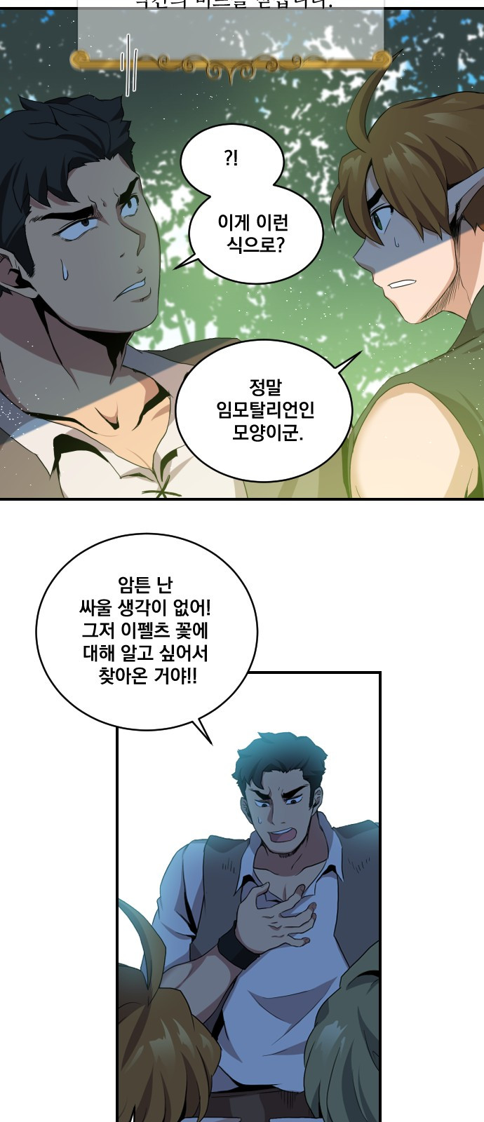 The Strongest Florist Ch.2 p43