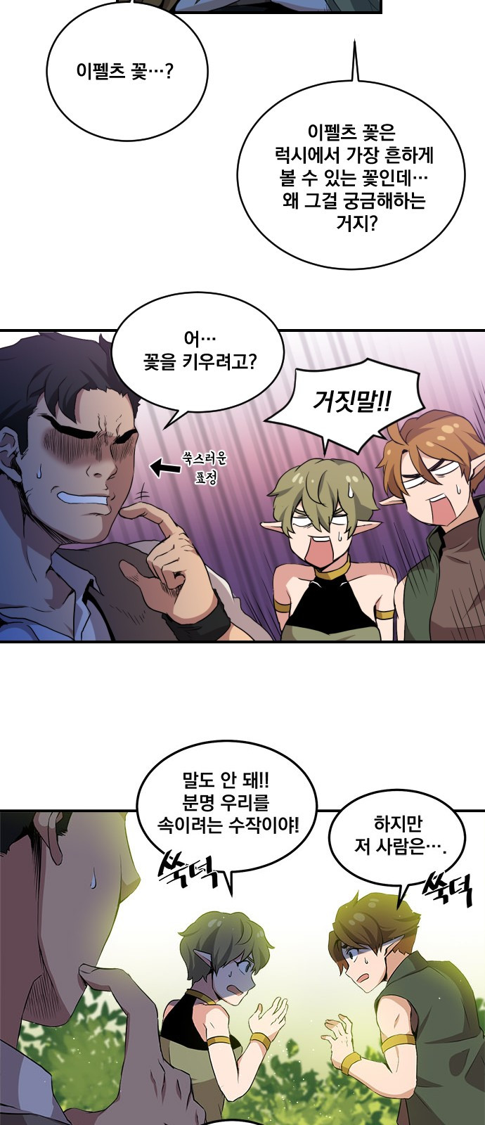 The Strongest Florist Ch.2 p44