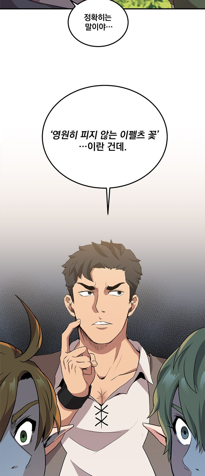 The Strongest Florist Ch.2 p45