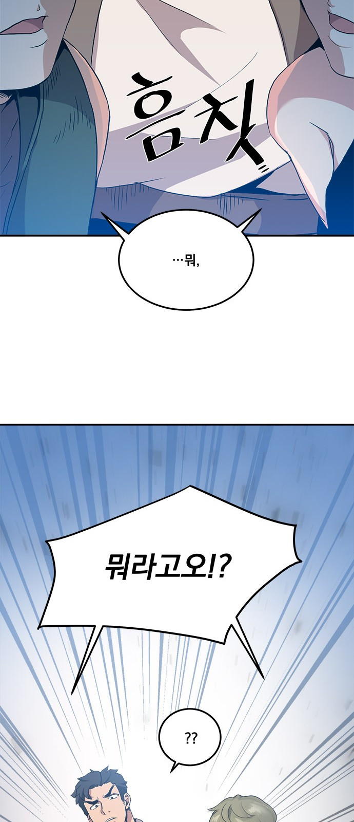 The Strongest Florist Ch.2 p46