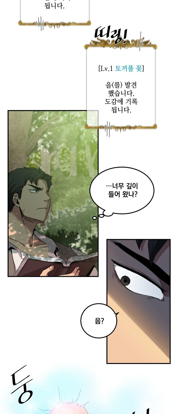 The Strongest Florist Ch.2 p5
