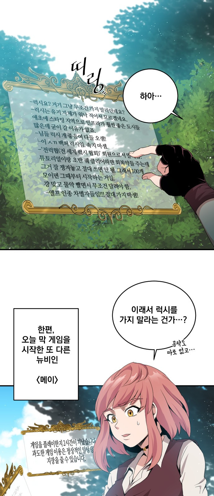 The Strongest Florist Ch.3 p1