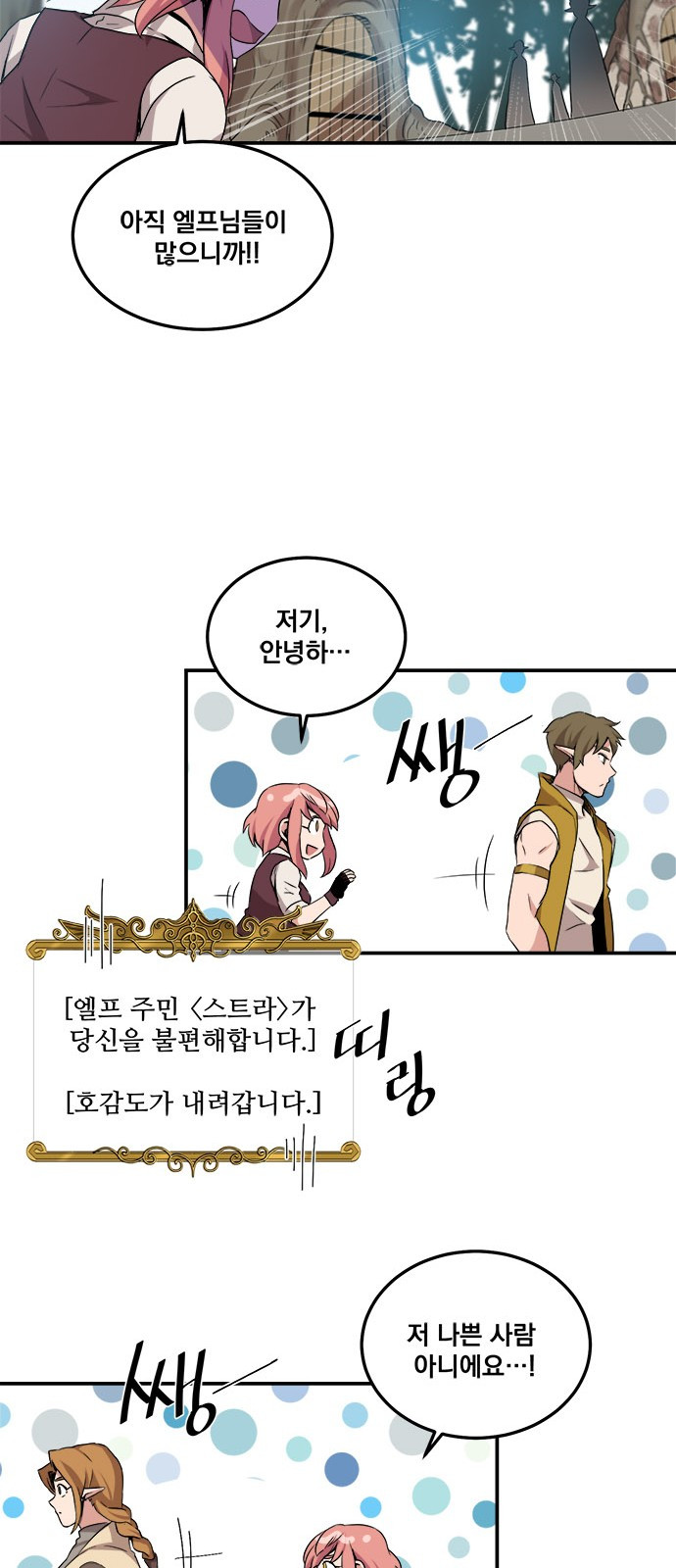 The Strongest Florist Ch.3 p10