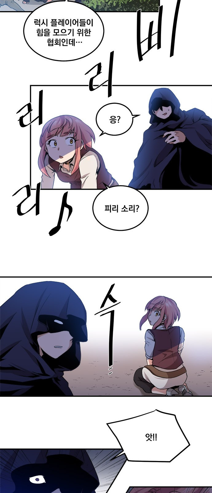 The Strongest Florist Ch.3 p13