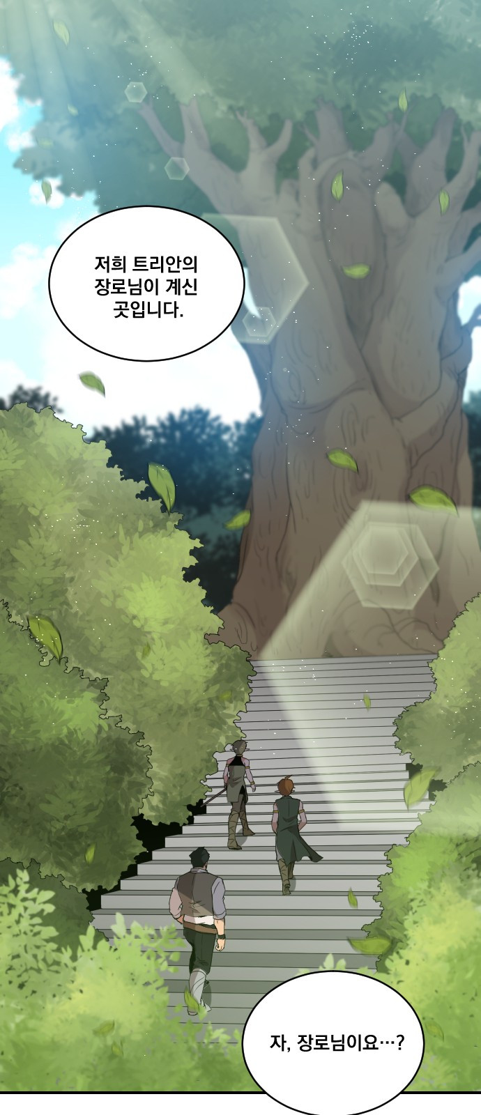 The Strongest Florist Ch.3 p17