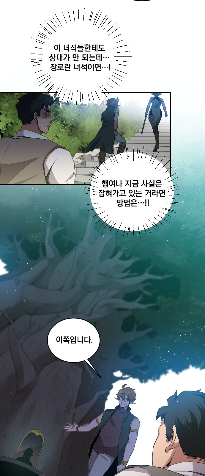 The Strongest Florist Ch.3 p18