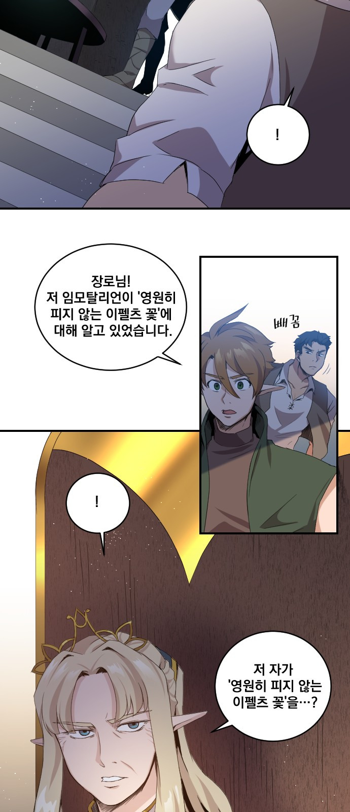 The Strongest Florist Ch.3 p19