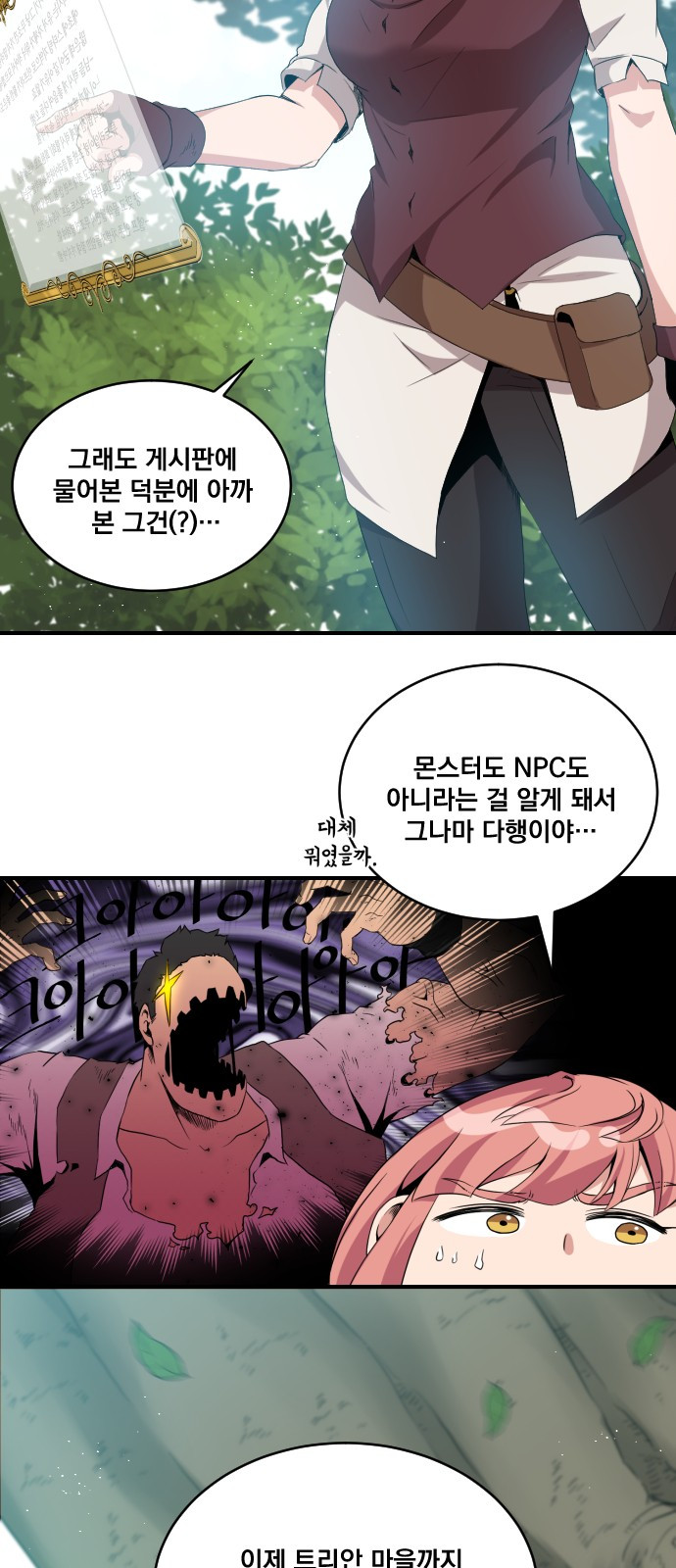 The Strongest Florist Ch.3 p2
