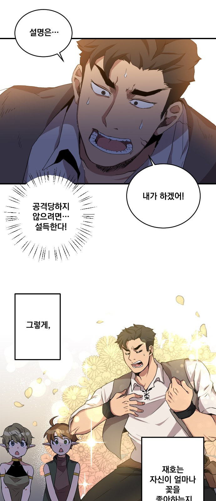 The Strongest Florist Ch.3 p21