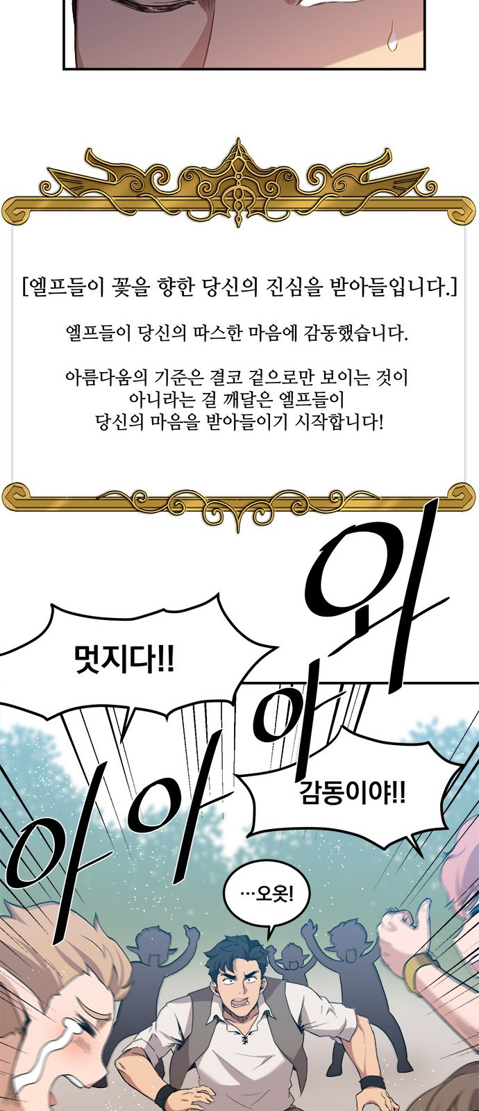 The Strongest Florist Ch.3 p24