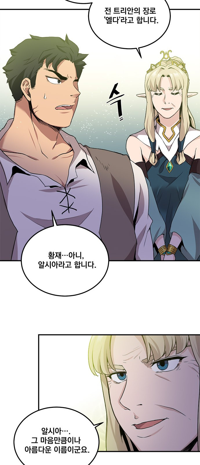 The Strongest Florist Ch.3 p26