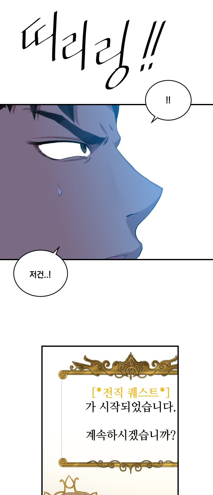 The Strongest Florist Ch.3 p28