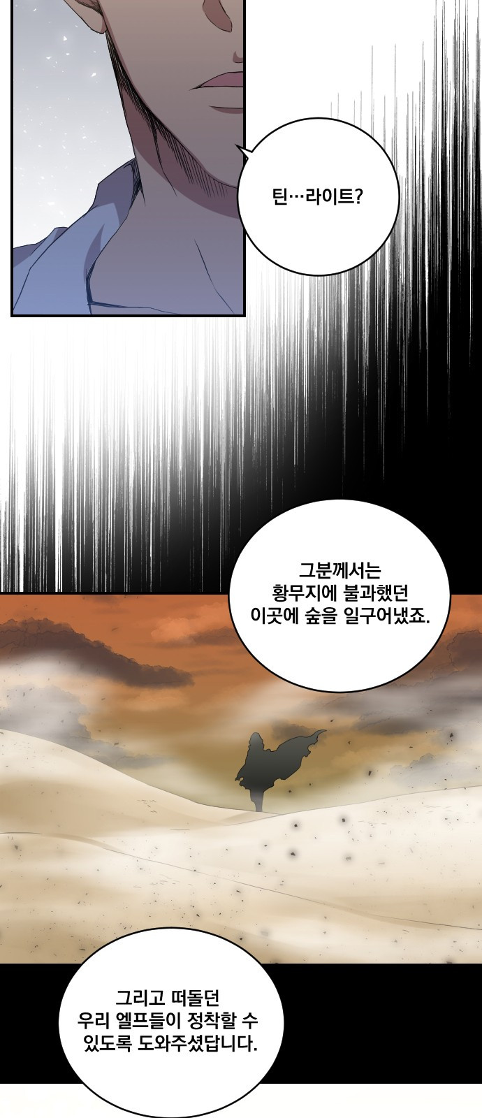 The Strongest Florist Ch.3 p31