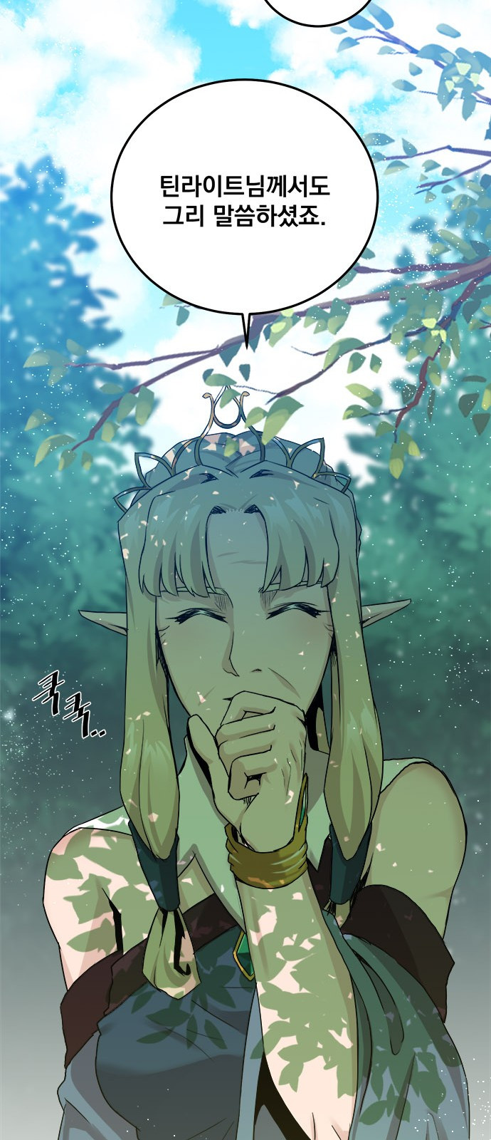 The Strongest Florist Ch.3 p40