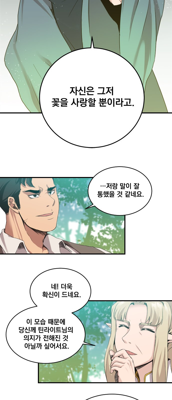 The Strongest Florist Ch.3 p41