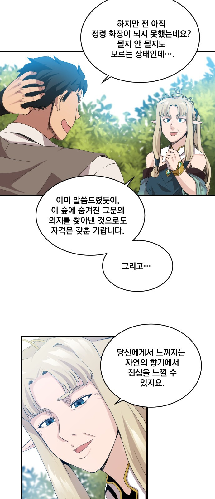 The Strongest Florist Ch.3 p42