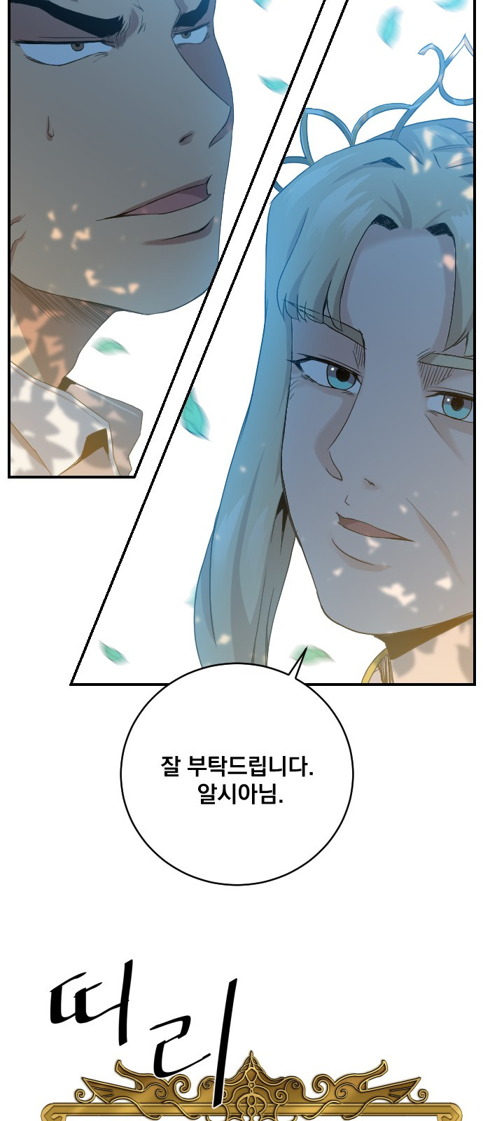 The Strongest Florist Ch.3 p44