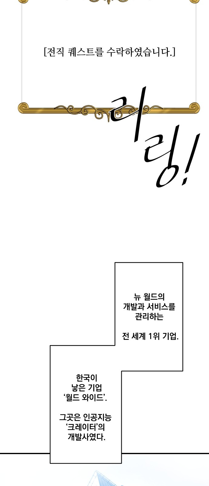 The Strongest Florist Ch.3 p45