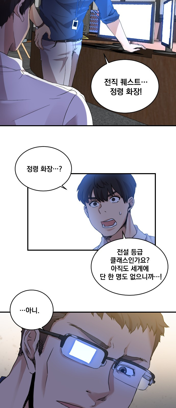 The Strongest Florist Ch.3 p49