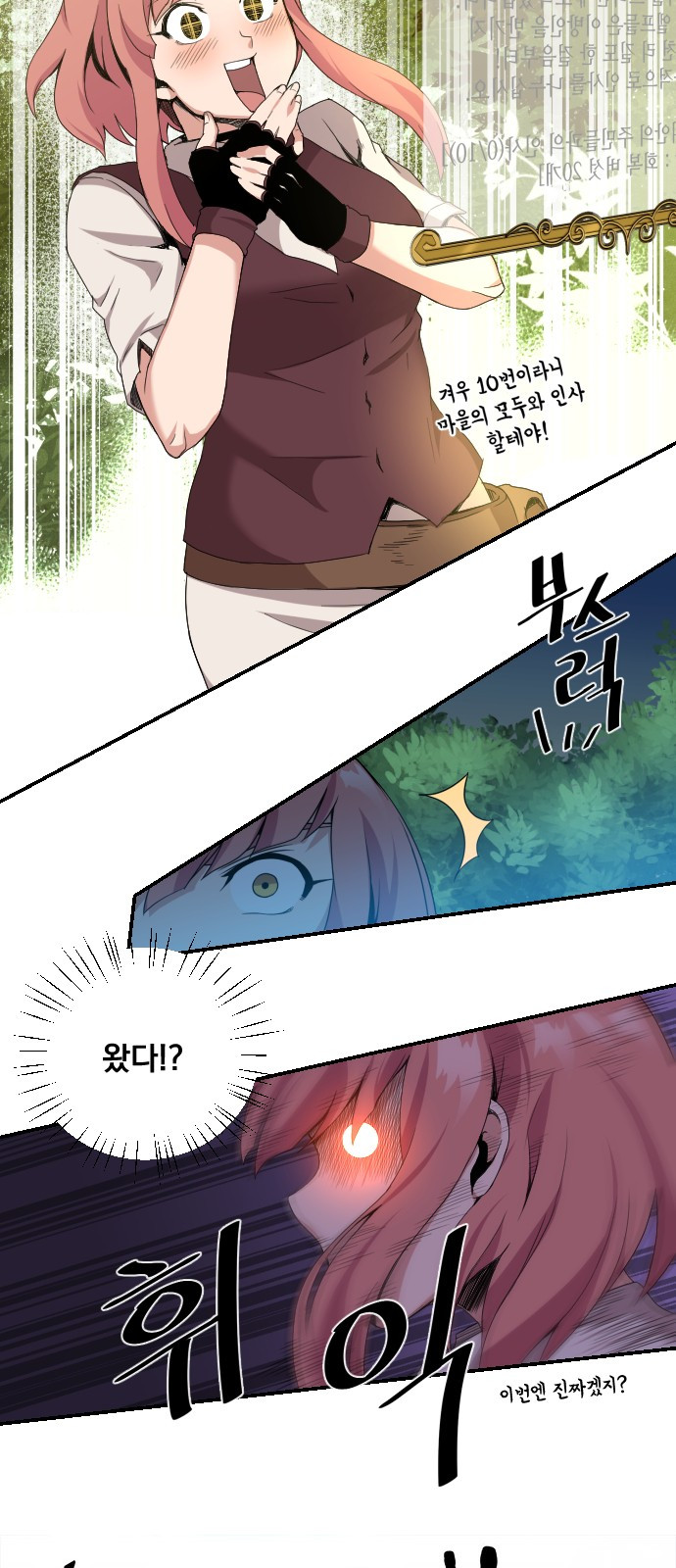The Strongest Florist Ch.3 p6