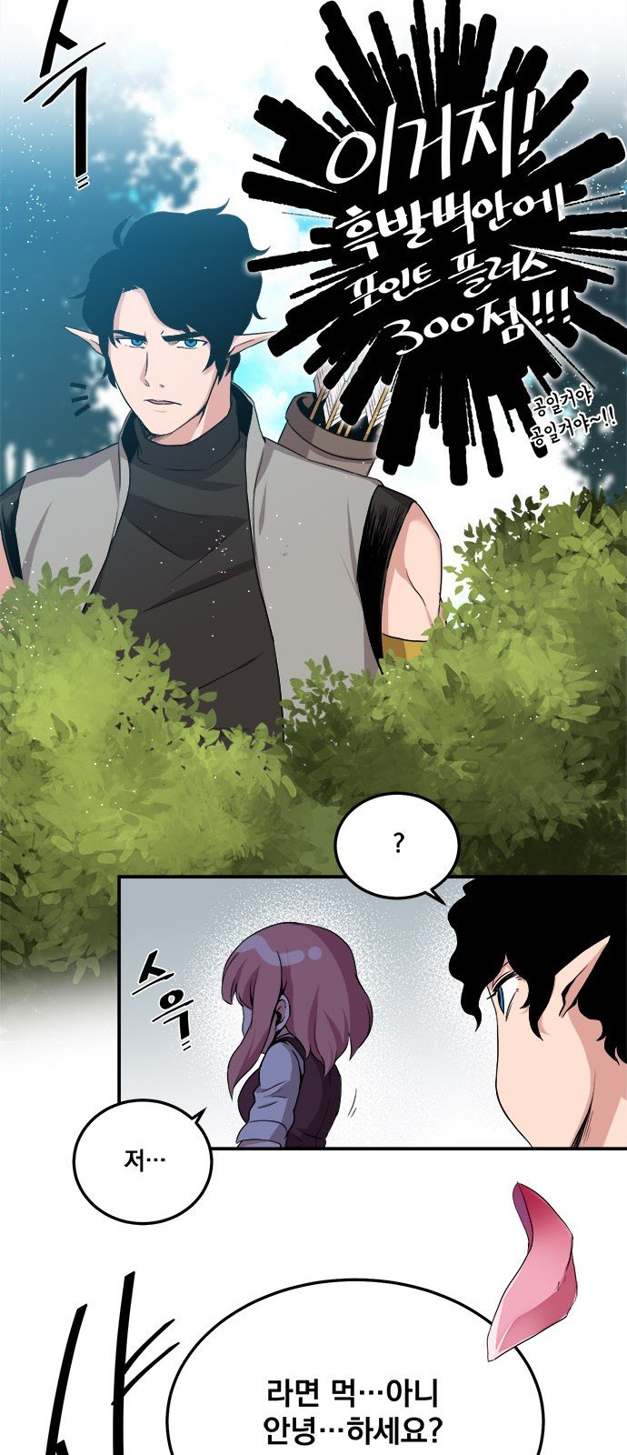 The Strongest Florist Ch.3 p7