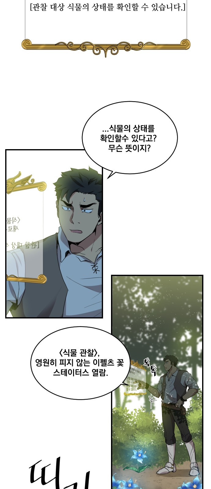 The Strongest Florist Ch.4 p10
