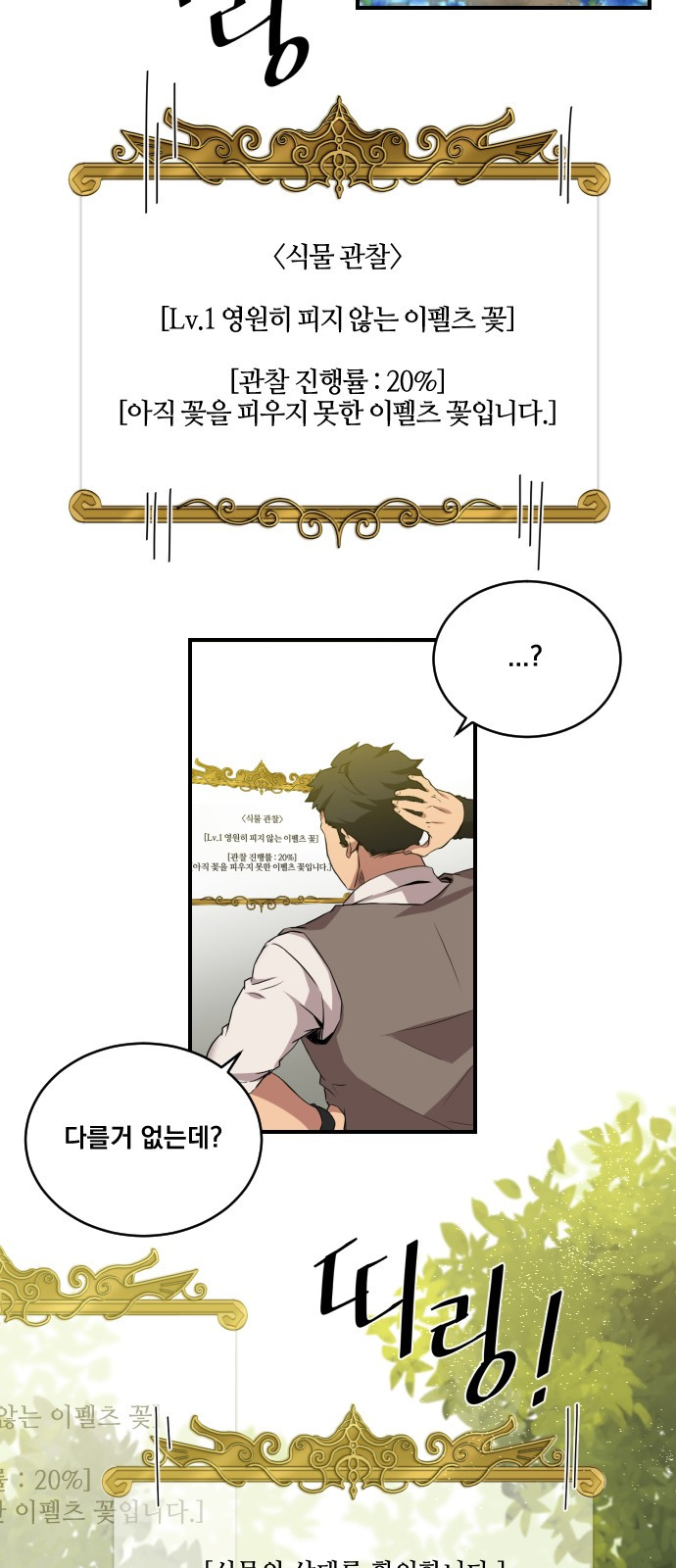 The Strongest Florist Ch.4 p11