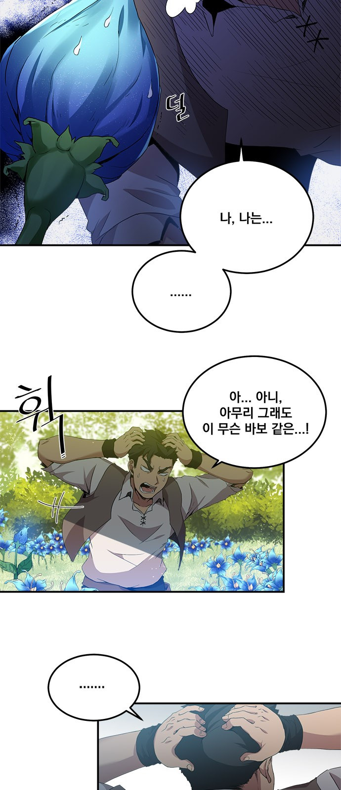 The Strongest Florist Ch.4 p15