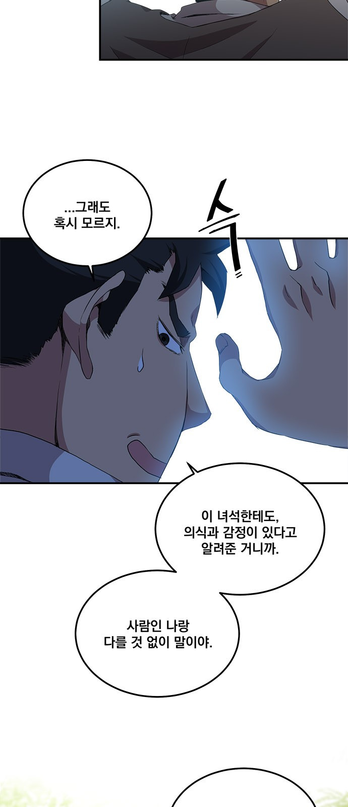 The Strongest Florist Ch.4 p16
