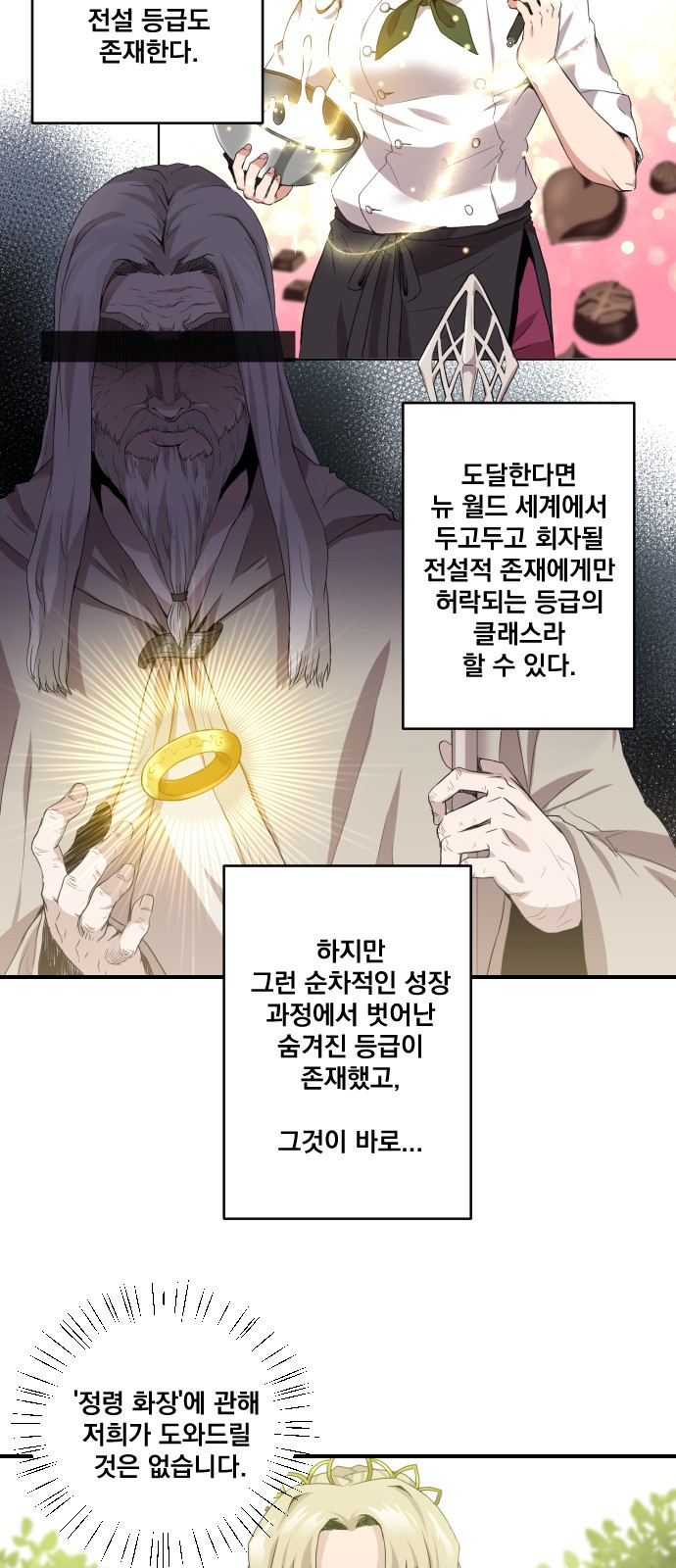 The Strongest Florist Ch.4 p2