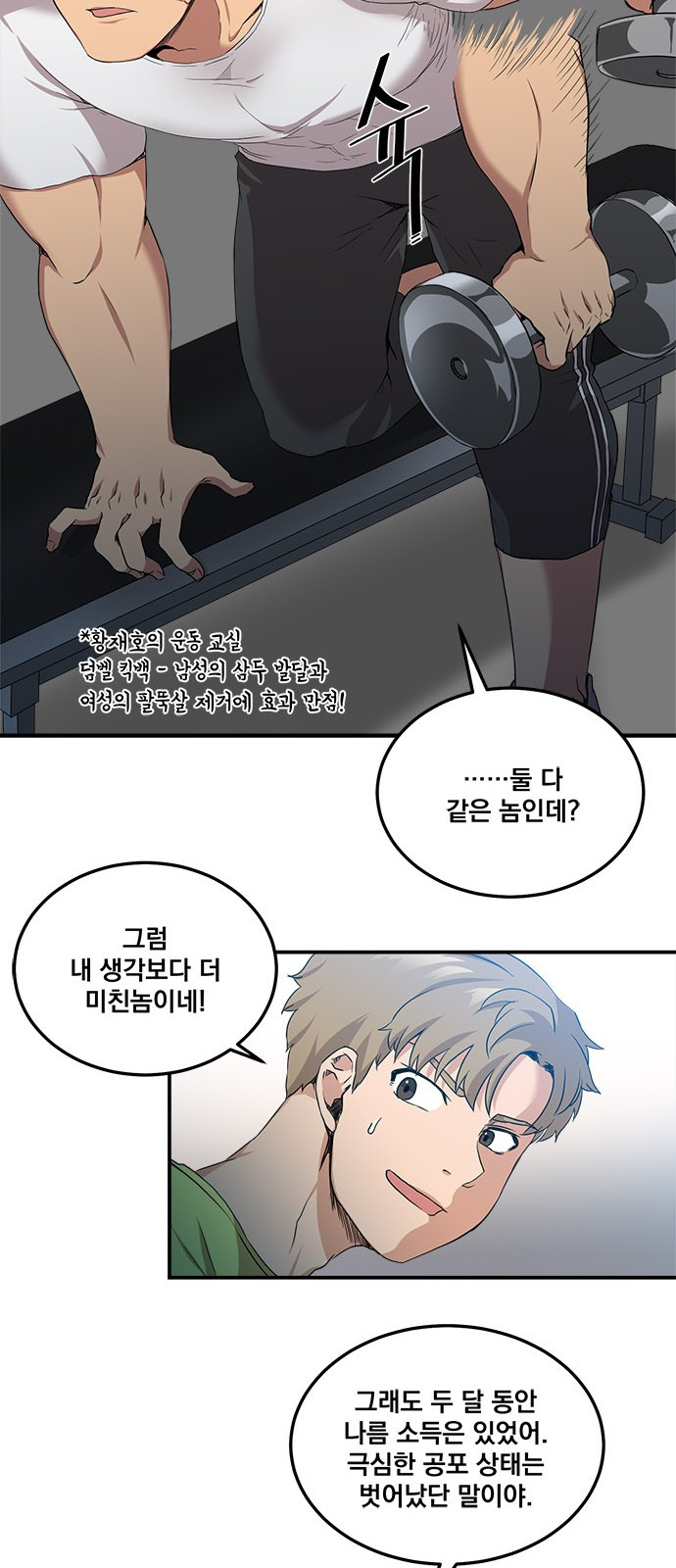 The Strongest Florist Ch.4 p20