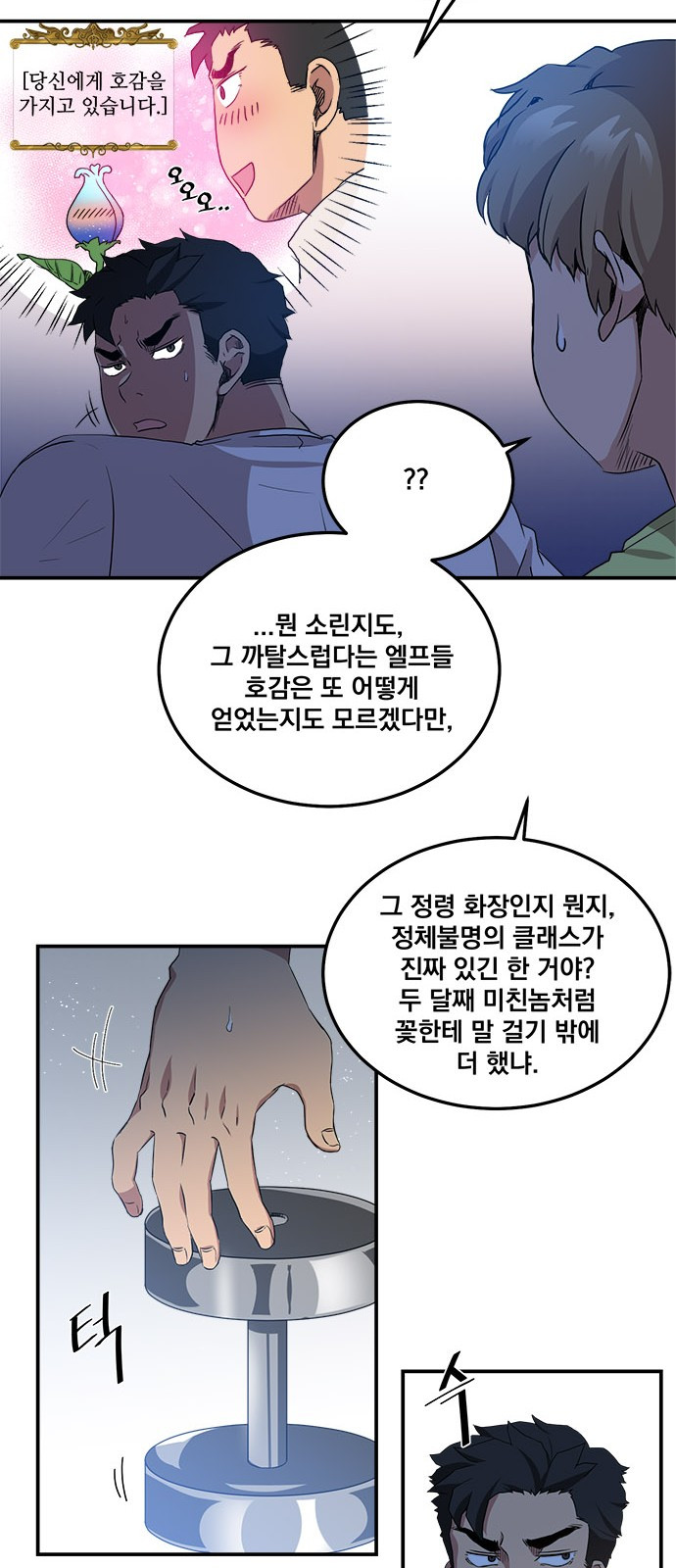 The Strongest Florist Ch.4 p21