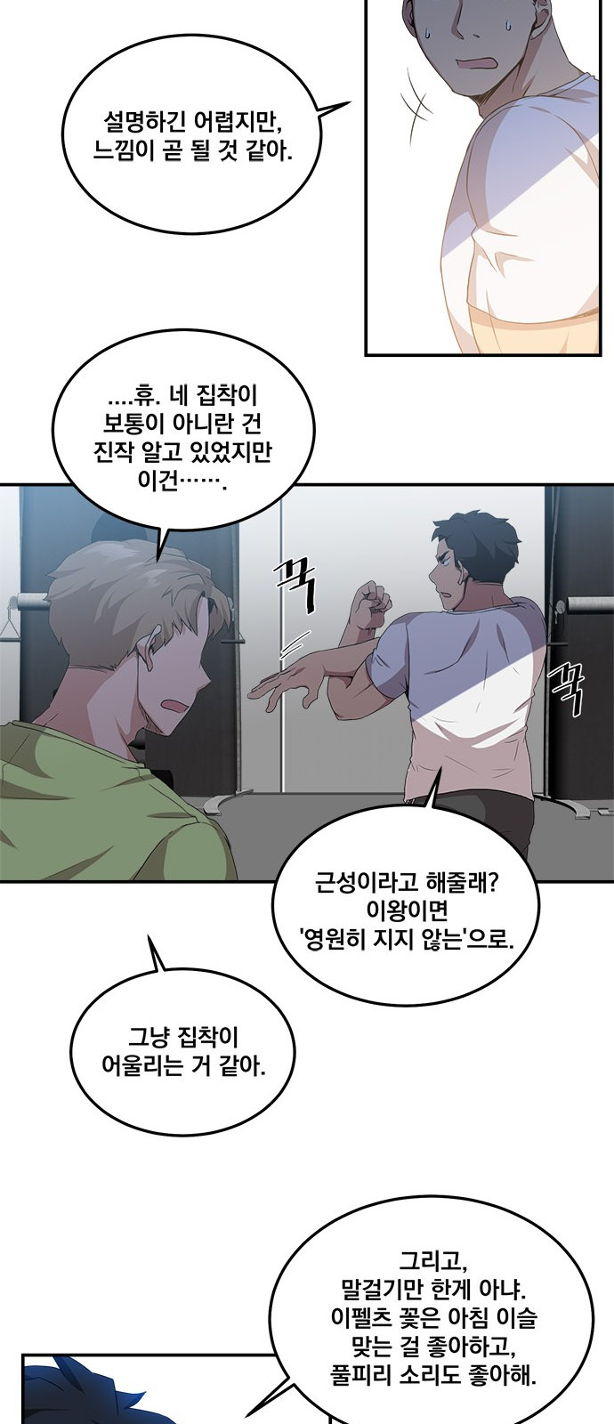 The Strongest Florist Ch.4 p22