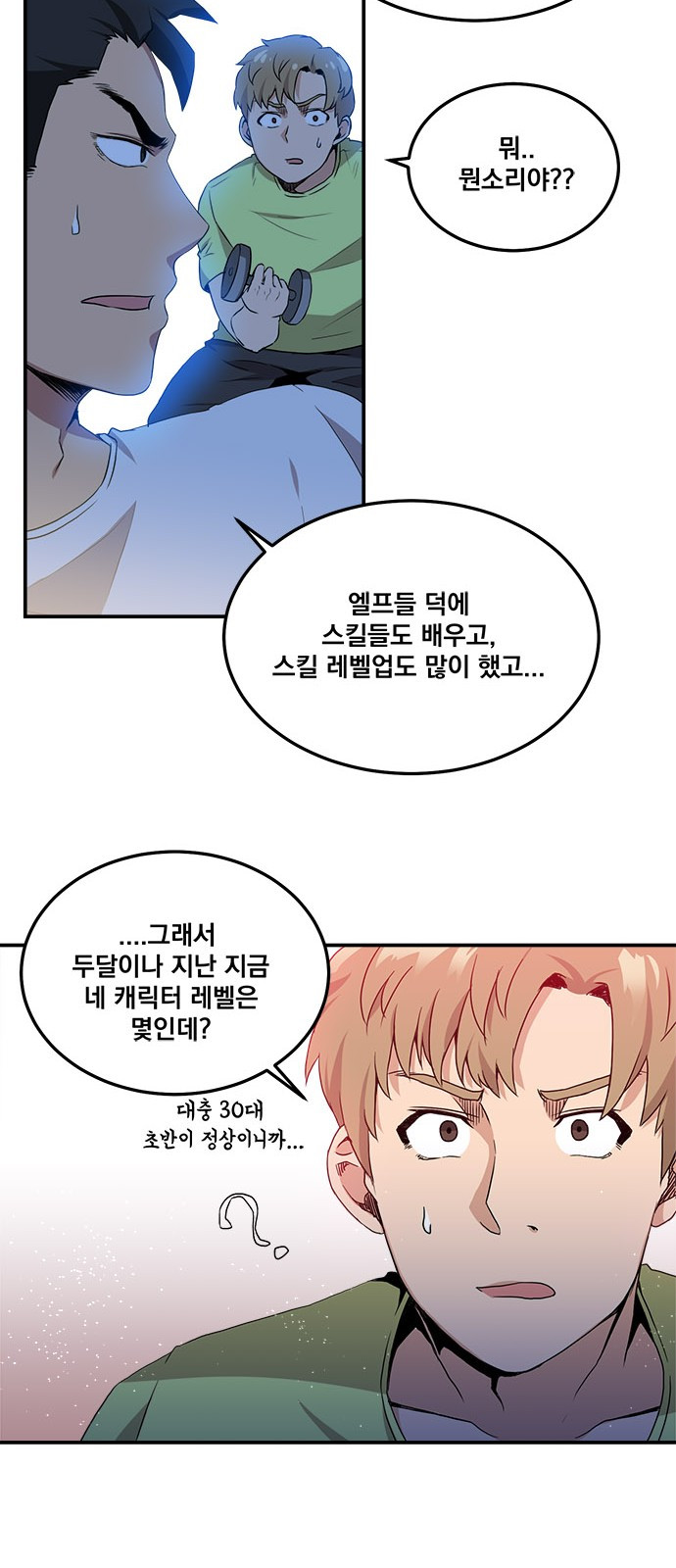 The Strongest Florist Ch.4 p23
