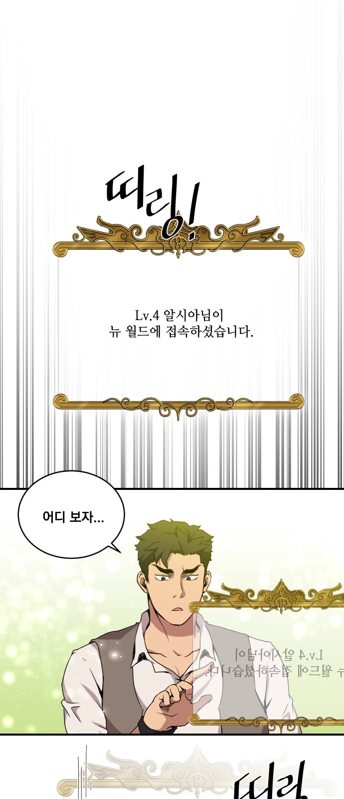 The Strongest Florist Ch.4 p25