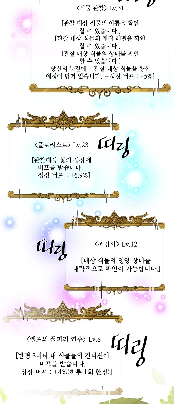 The Strongest Florist Ch.4 p26