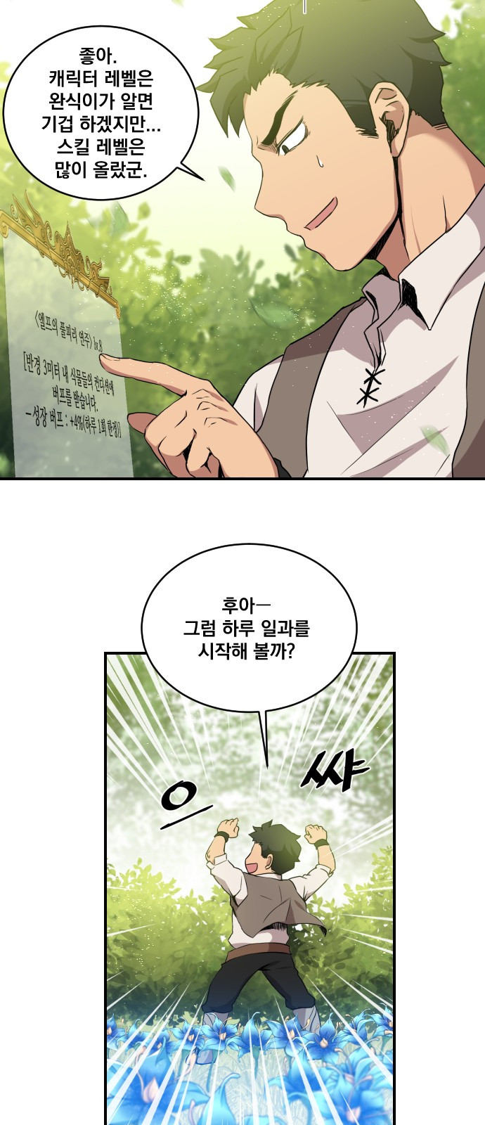 The Strongest Florist Ch.4 p27