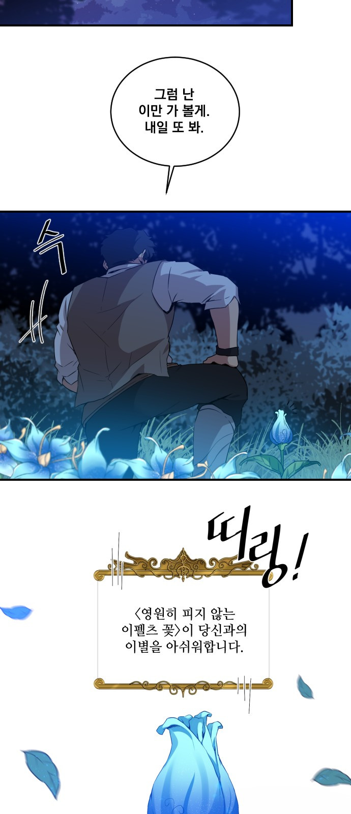 The Strongest Florist Ch.4 p30