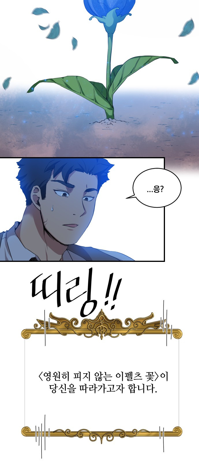 The Strongest Florist Ch.4 p31